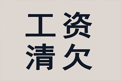 债务人失联催款无果如何应对