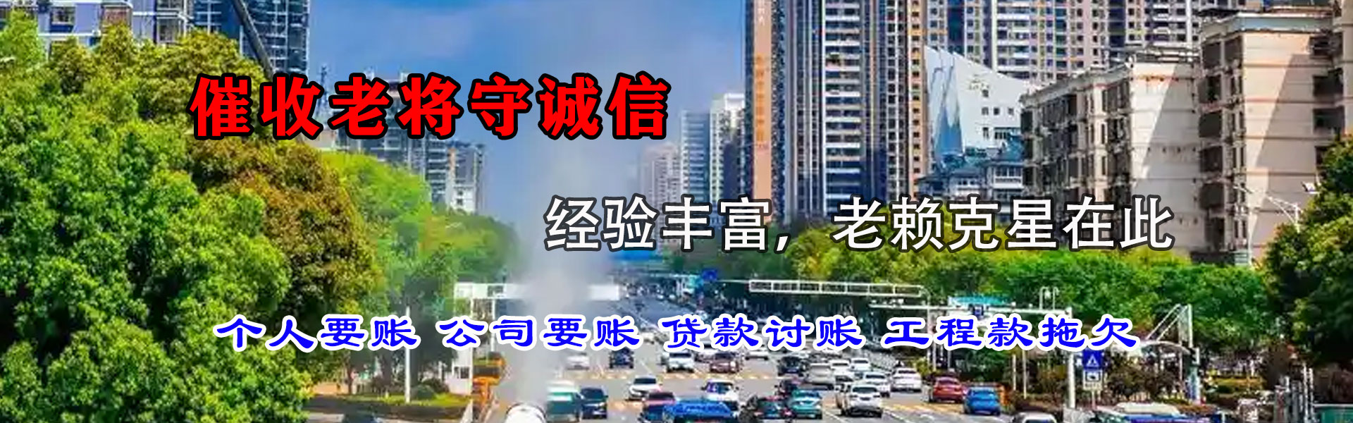 黄梅要账公司